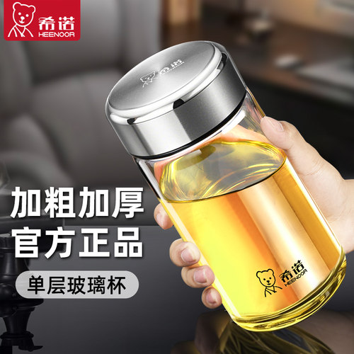 希诺新款2025大容量单层玻璃杯子