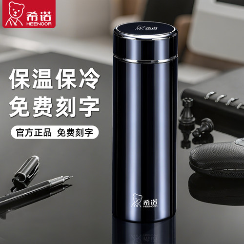 2025新款水杯希诺保温杯支持定制
