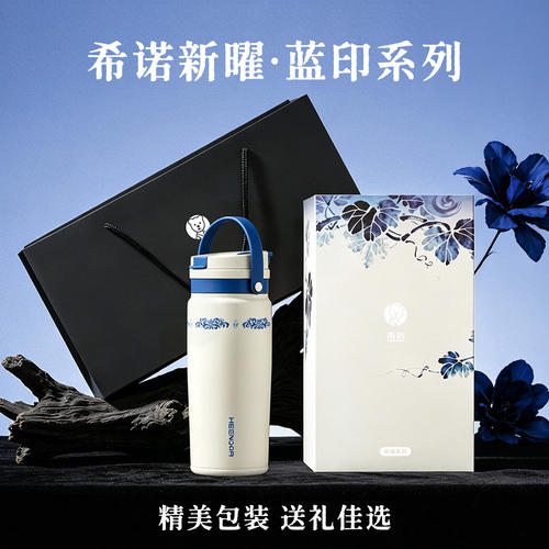 希诺新款户外运动专用保温水杯