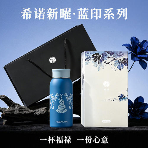 希诺高颜值国风保温水杯家用杯子