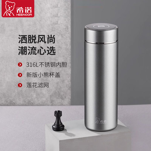 希诺316L不锈钢茶杯大容量保温杯