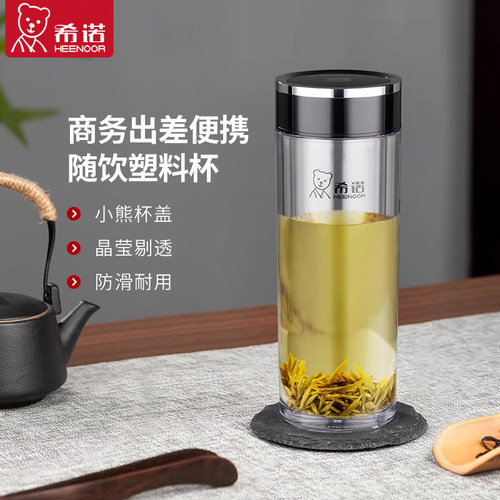 希诺夏天塑料水杯官方正品茶杯男