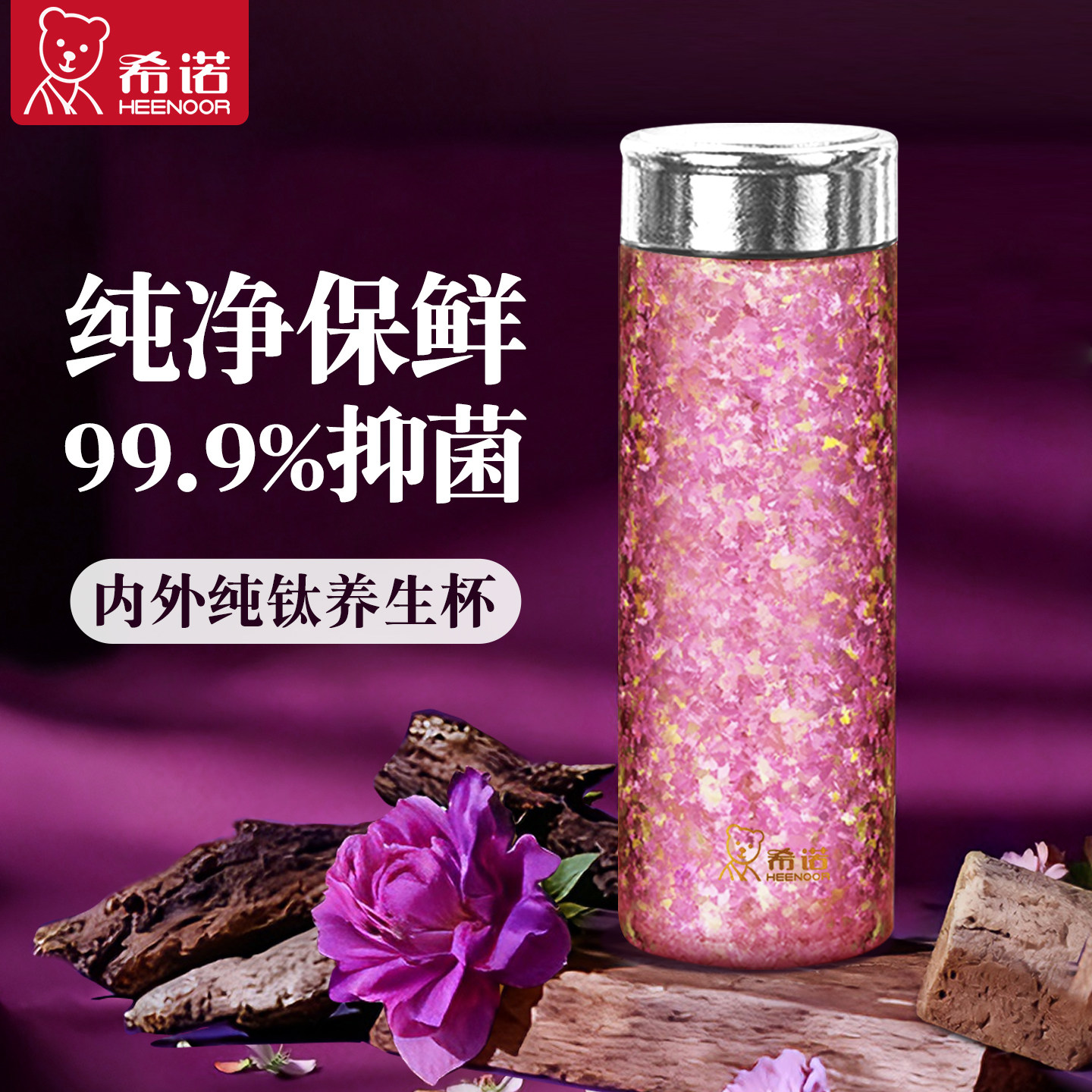 希诺纯钛保温杯女士便携高颜值户外露营水杯焖茶泡茶杯子高端钛杯