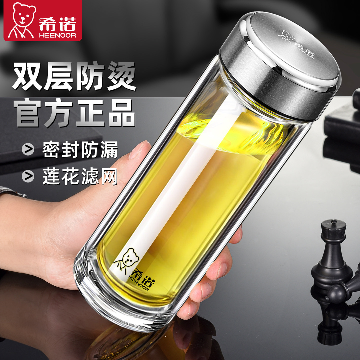 希诺正品双层玻璃杯办公室高档高硼硅水杯大容量泡茶杯新款杯子男