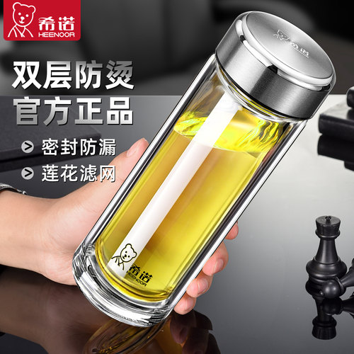 希诺官方正品水杯双层隔热玻璃杯