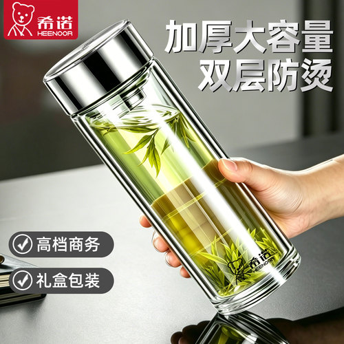 正品希诺水杯2025新款双层玻璃杯