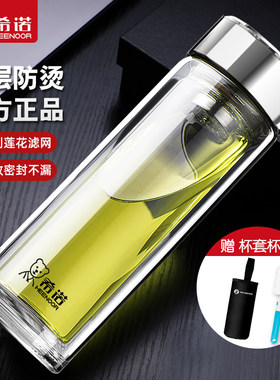 希诺高档办公茶杯隔热双层玻璃杯