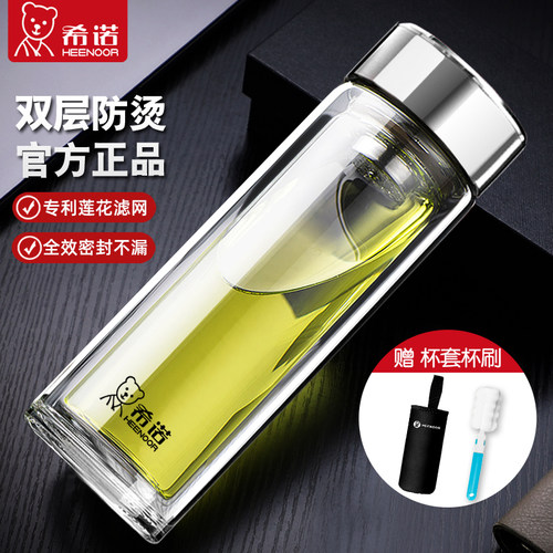 希诺高档办公茶杯隔热双层玻璃杯