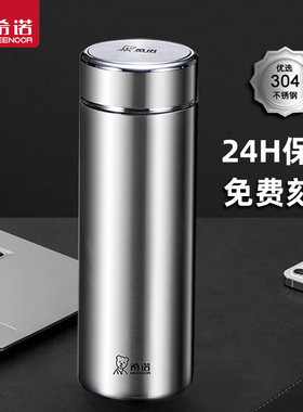 希诺保温杯2025新款男不锈钢水杯官方官网真空杯大容量杯子女定制
