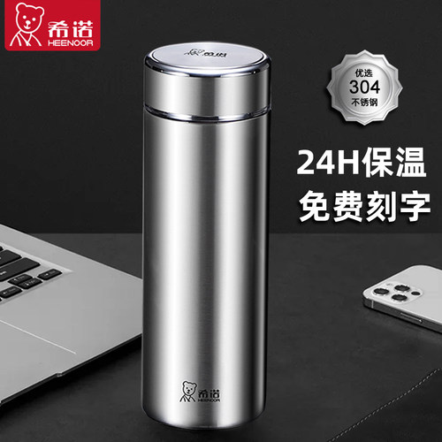 希诺正品保温水杯高档不锈钢杯子