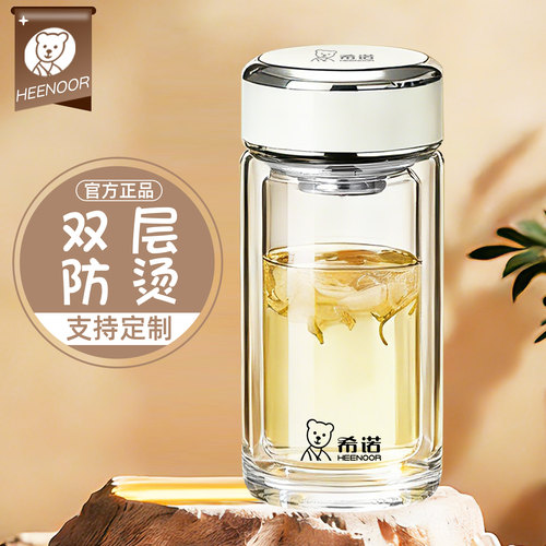 希诺小容量高颜值办公双层玻璃杯