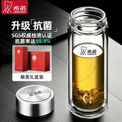 希诺正品家用茶杯抗菌双层玻璃杯