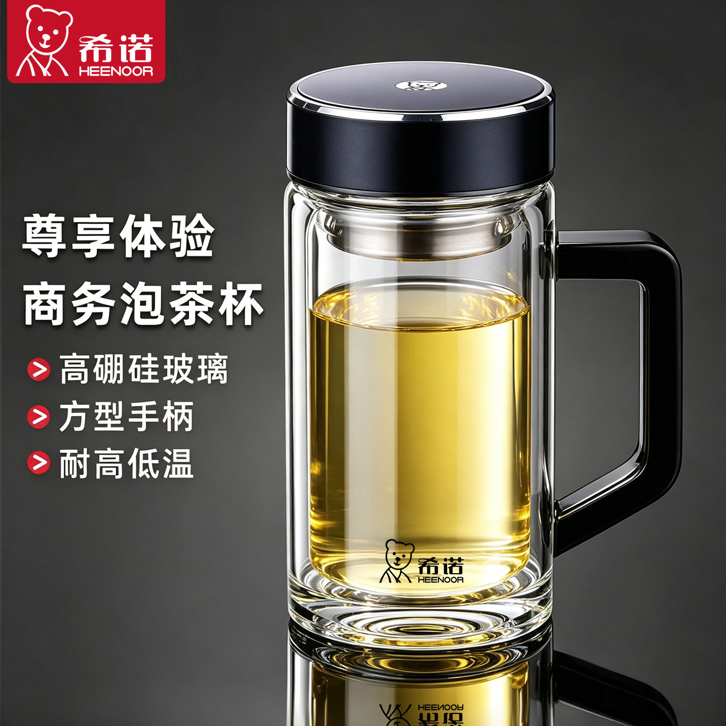 希诺双层玻璃杯办公室商务手柄泡茶杯高档带把2026新款喝水杯子男