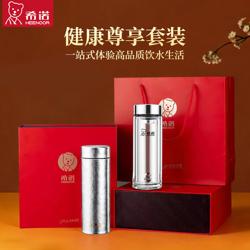 希诺双层玻璃杯钛保温杯礼盒套装