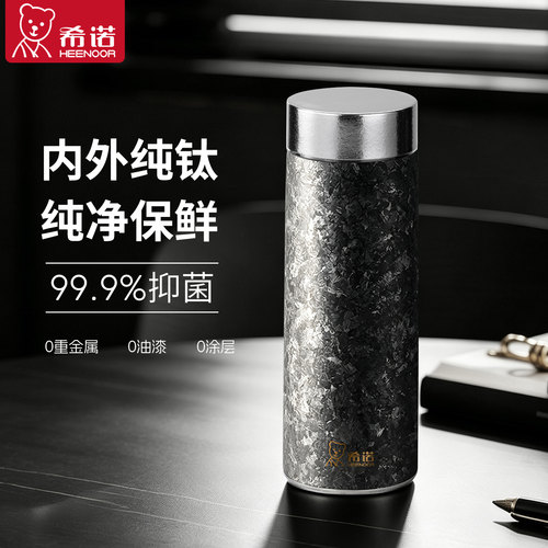 希诺官方正品2026新款纯钛保温杯