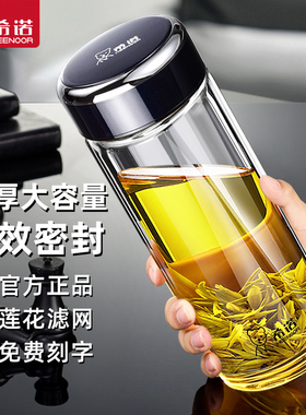希诺水杯正品官方大容量茶杯男款高端个人专用车载杯子便携玻璃杯
