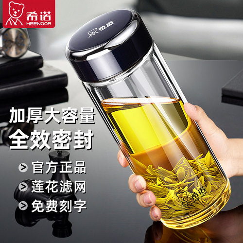 希诺单层玻璃杯2025新款男士水杯