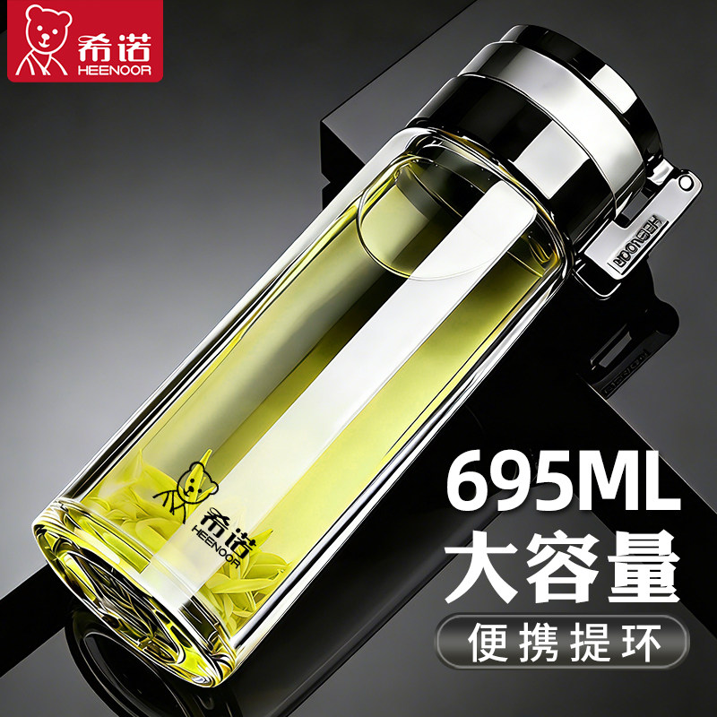 希诺玻璃杯单层加厚男士水杯官方正品耐热透明茶杯便携大容量杯子