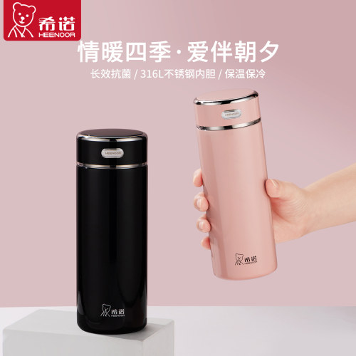 希诺抗菌保温杯男新款316L不锈钢大容量泡茶杯子女高颜值便携水杯