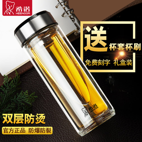 希诺官方正品茶杯家用双层玻璃杯