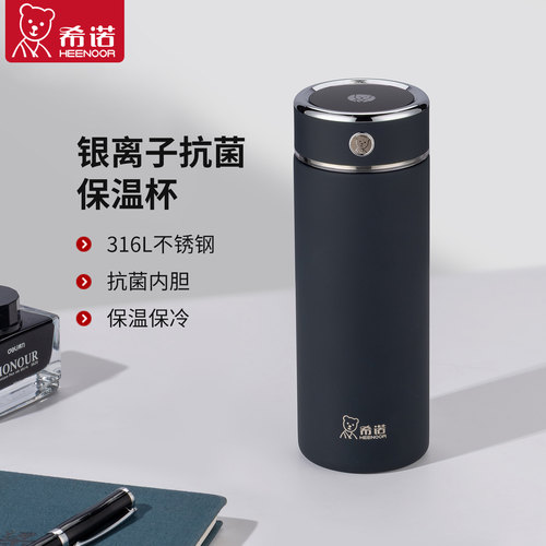 正品希诺新款办公保温杯家用水杯