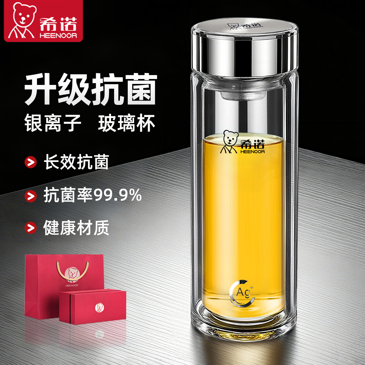 希诺高档泡茶水杯家用双层玻璃杯