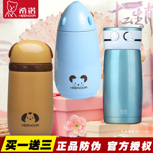 希诺十二生肖保温杯便携可爱创意