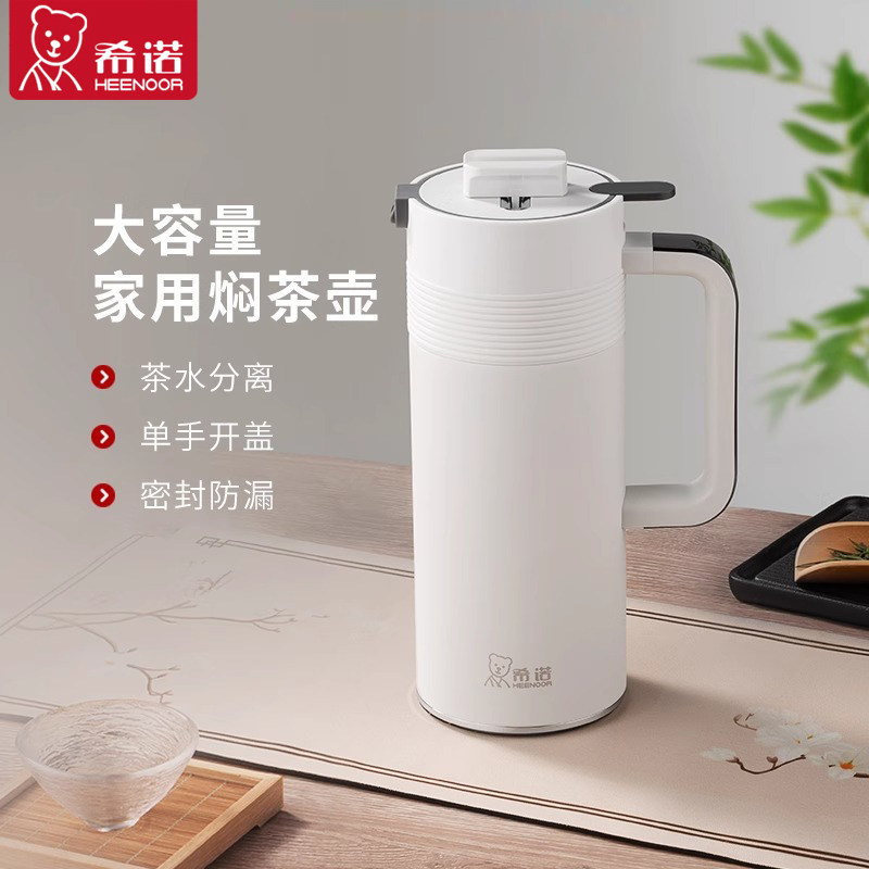 希诺保温壶办公室茶水分离暖水壶大容量家用养生壶2026新款焖茶壶