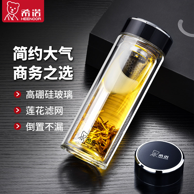 希诺新款双层玻璃杯正品男款高档泡茶杯便携喝水杯子商务水杯定制