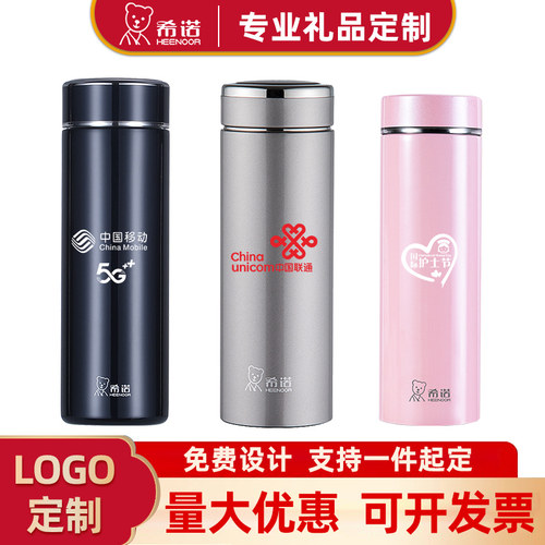 希诺团购下单链接定制保温杯