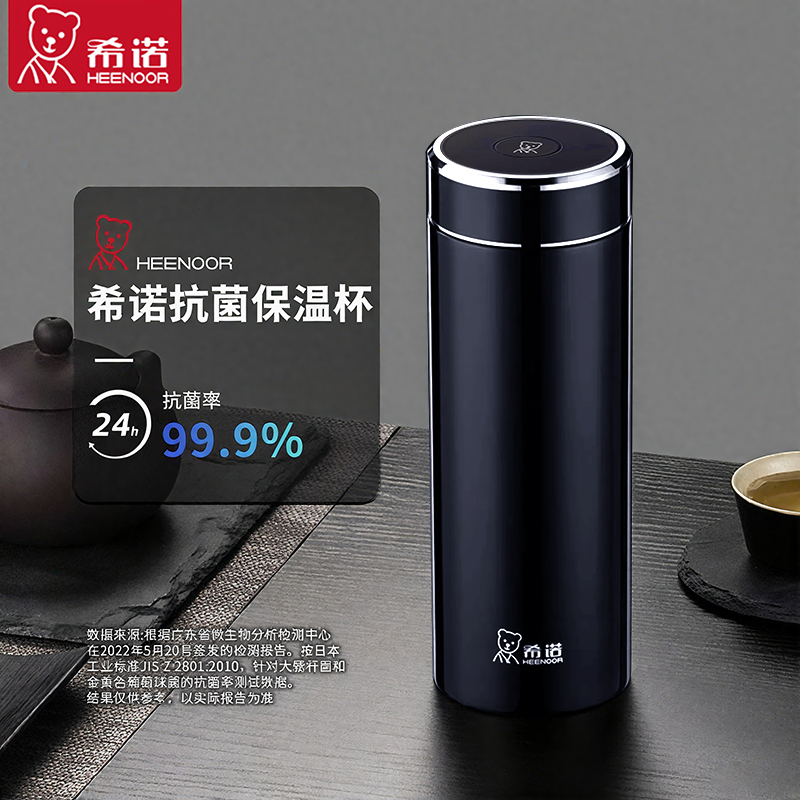 希诺官方正品水杯高档抗菌保温杯