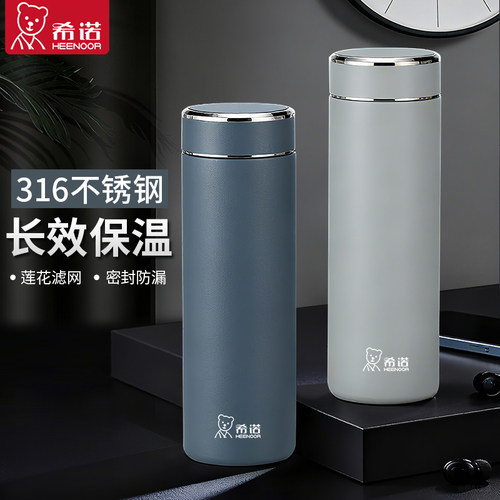 希诺商务男士大容量轻量保温杯