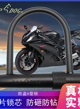 台湾TOPDOG锁具[狗王]RE3512 3513摩托车电动车自行车抗液压剪锁