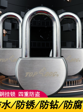 台湾TOPDOG[狗王]锁具 G65 摩托车 电动车 自行车锁 U型挂锁