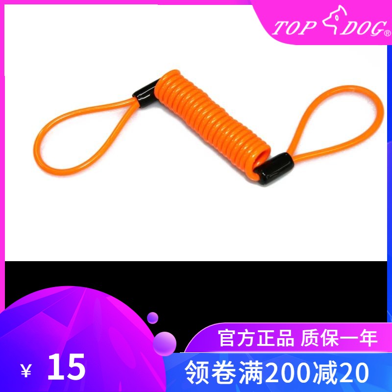 台湾TOPDOG锁具[狗王] 摩托车锁 电动车锁 自行车锁 提醒绳