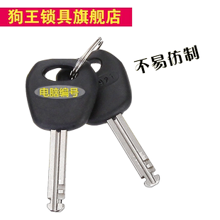 台湾TOPDOG锁具[狗王] 电脑编号 配钥匙 编号定制钥匙