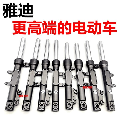 适配雅迪电摩前减震器原厂液压