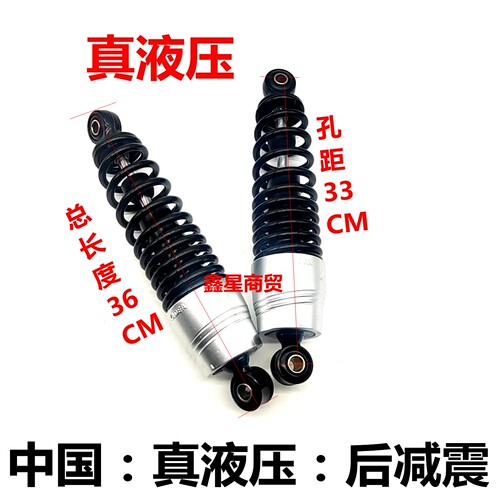 适配雅迪电摩通用后减震器舒适