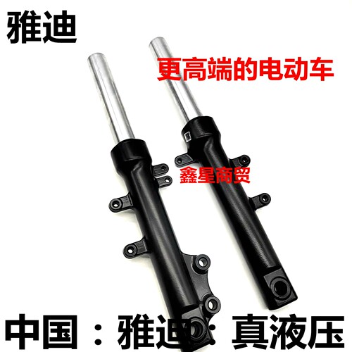 适配雅迪电动车前减震避震器