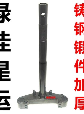 适配绿佳星运电动车方向柱