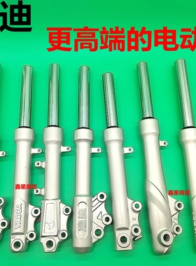 适配雅迪电动车DM6E2E3E5锐宾欧曼M3M56米彩碟鼓刹液压原厂减震器