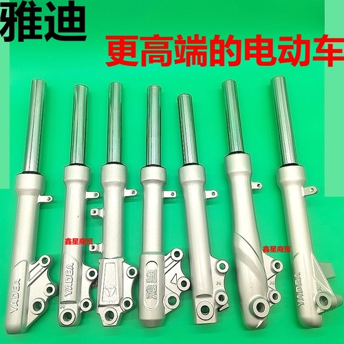 适配雅迪电摩前减震器原厂