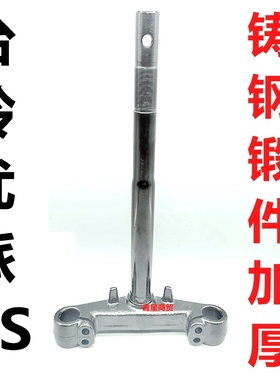 适配台铃电动车优派KSTL1200DT-15C前叉方向柱下联板三星柱转向柱
