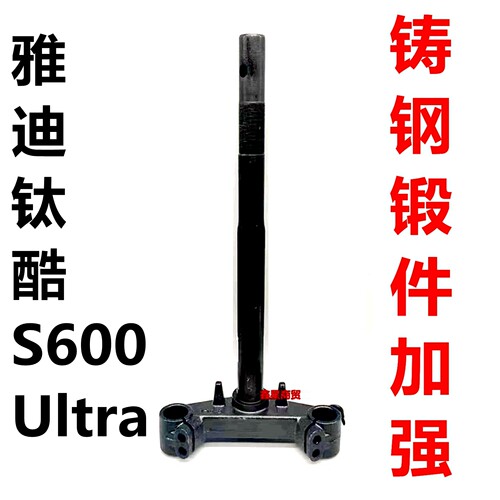 适配雅迪钛酷S600Ultra前叉