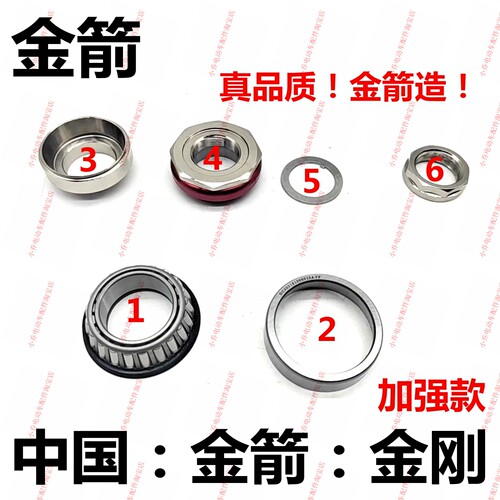 适配金箭电车转向轴承钢碗