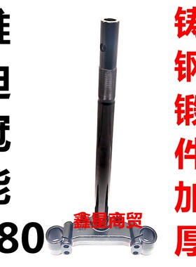 适配雅迪电车冠能S80方向柱