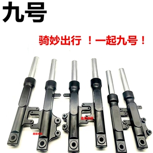 适配九号电动车前减震器液压前避震Q85 80C M85C/M95c/E100/E200P