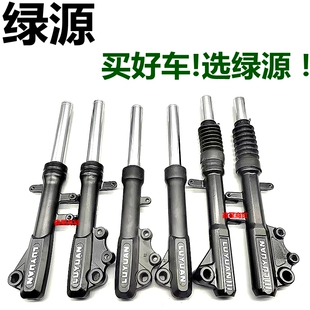 适配绿源电动车zyk MEH5前减震器避震器液压原装升级配件LUYUAN