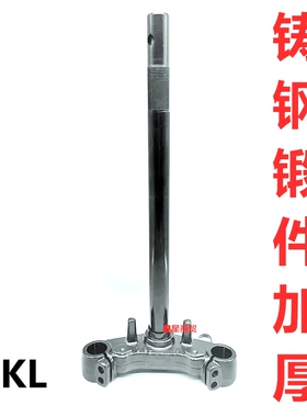 适配台铃电动车超能S苍穹EBKL24E版TDTD043Z前叉方向柱三星柱