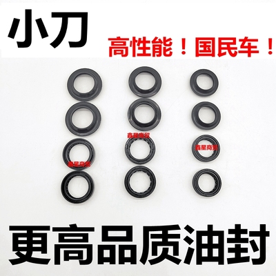 适配小刀电摩减震器油封防尘套